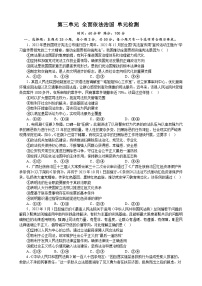 高中政治 (道德与法治)习近平新时代中国特色社会主义思想学生读本学生读本第6讲 战略布局：协调推进“四个全面”三 全面依法治国课后练习题