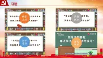 政治 (道德与法治)人教统编版第三单元 全面依法治国第九课 全面依法治国的基本要求科学立法示范课课件ppt