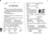 山西省晋中市2022-2023学年高二下学期期中考试政治试题