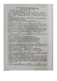 山西省晋中市平遥县第二中学校2022-2023学年高一下学期4月期中考试政治试题
