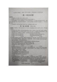 陕西省咸阳市礼泉县2022-2023学年高一下学期期中质量调研政治试题