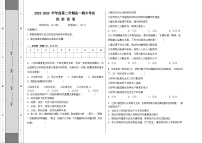 新疆兵团第三师图木舒克市鸿德实验学校2022-2023学年高一（职高班）下学期期中考试政治试题