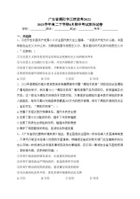 广东省揭阳市三校联考2022-2023学年高二下学期4月期中考试政治试卷(含答案)
