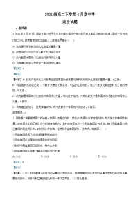 安徽省A10联盟2022-2023学年高二政治下学期4月期中考试试题(Word版附解析)