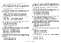 四川省成都市树德中学2022-2023学年高二下学期5月月考政治试题