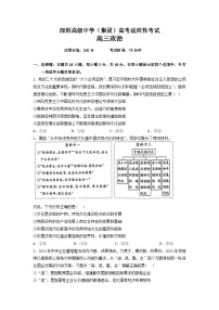 2023届广东省深圳市高级中学高三模拟预测政治试题