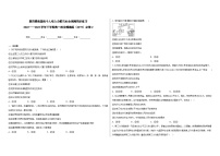 政治 (道德与法治)人教统编版我国的个人收入分配练习