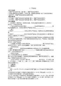 人教统编版必修3 政治与法治严格执法导学案及答案