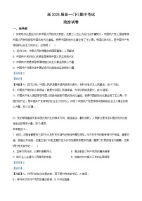 重庆市巴蜀中学2022-2023学年高一政治下学期期中考试试题（Word版附解析）