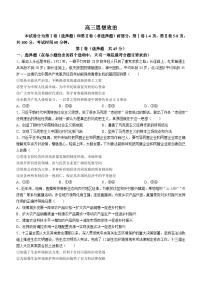 天津市红桥区2023届高三政治下学期二模试题（Word版附答案）