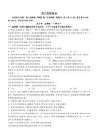 2023届天津市红桥区高三下学期二模政治试题（PDF版）