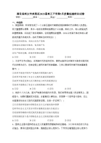 湖北省武汉市武昌区2023届高三下学期5月质量检测政治试卷(含答案)