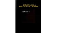 利用“关键词”探主观题解题方法课件-2023届高考政治考前辅导