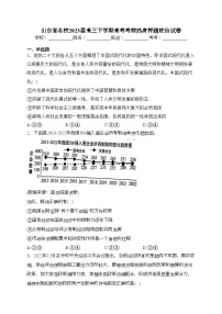 山东省名校2023届高三下学期高考考前热身押题政治试卷（含答案）