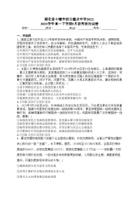 湖北省十堰市部分重点中学2022-2023学年高一下学期5月联考政治试卷(含答案)