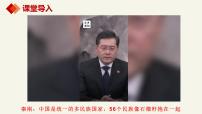 高中政治 (道德与法治)人教统编版必修3 政治与法治民族区域自治制度多媒体教学ppt课件