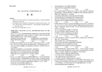 河南省名校2022-2023学年高二下学期第四次联考政治试题及答案