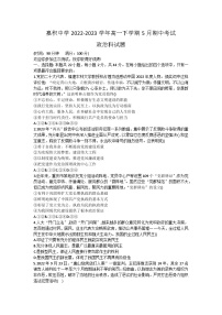 海南省琼海市琼海市嘉积中学2022-2023学年高一下学期5月期中考试政治试题