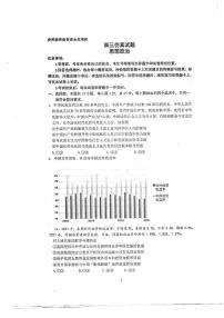 2023届山东省淄博市高三三模政治试题