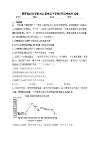 湖南省部分学校2023届高三下学期5月联考政治试卷(含答案)