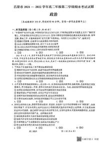 山西省吕梁市2021-2022学年高二下学期期末考试政治试题