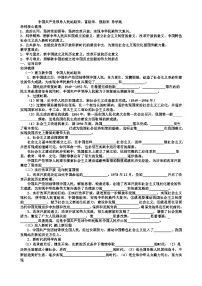 高中政治 (道德与法治)人教统编版必修3 政治与法治中国共产党领导人民站起来、富起来、强起来导学案