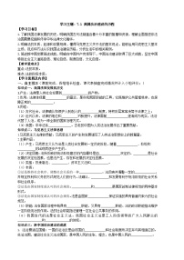 人教统编版必修3 政治与法治我国法治建设的历程学案设计