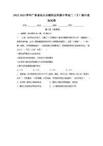 2022-2023学年广东省汕头市潮阳区河溪中学高二（下）期中政治试卷（含解析）