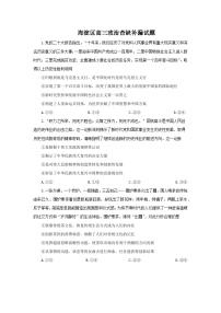 北京市海淀区2022-2023学年高三下学期查缺补漏试题+政治+Word版含答案