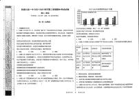 甘肃省天水市张家川县第一中学2022-2023学年高二下学期期中考试政治试题