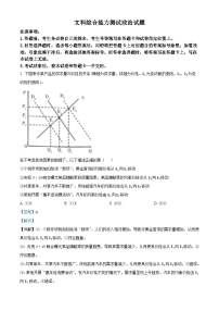 广西壮族自治区玉林市博白县中学2022-2023学年高三政治下学期第二次模拟试卷（Word版附解析）