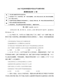 2023年北京市第一次普通高中学业水平合格性考试政治模拟卷(三)