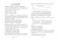 江苏省金陵中学、海安中学、南京外国语学校2023届高三政治下学期5月第三次模拟考试试卷（PDF版附答案）