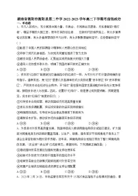 湖南省衡阳市衡阳县第二中学2022-2023学年高三下学期考前练政治试题及答案