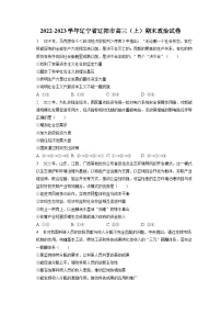 2022-2023学年辽宁省辽阳市高三（上）期末政治试卷（含解析）