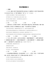 期末模拟测试卷02——高一政治下学期期末专项复习知识点+训练学案+期末模拟卷（统编版必修三）