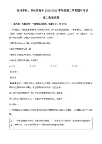 2022-2023学年安徽省宿州市省、市示范高中高二下学期期中考试政治试题含解析