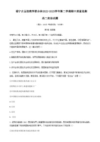 2022-2023学年福建省宁德市一级达标校五校联合体高二下学期4月期中考试政治试题含答案