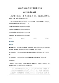 2022-2023学年云南省师范大学附属中学高二下学期期中政治试题含解析