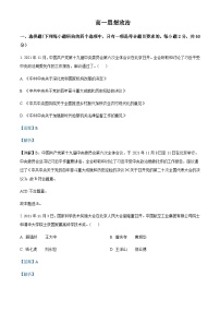 2021-2022学年河南省郑州市高一上学期期末考试政治试题含解析