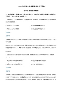 浙江省杭州市2022-2023学年高一上学期期末考试政治含解析