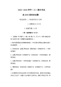 重庆市主城区七校2022-2023学年高一上学期期末考试政治试题含答案