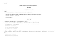 2022-2023学年山西省怀仁市大地学校高中部高一下学期第四次月考政治试题含答案