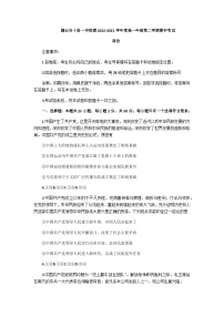 2022-2023学年河北省唐山市十县一中联盟高一下学期期中政治试题含答案