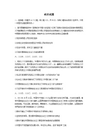 2022-2023学年湖北省宜城市第一中学、枣阳一中等六校高一下学期期中联考政治试卷含答案