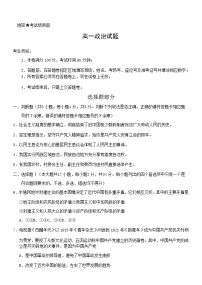 2022-2023学年浙江省九校联考高一下学期期中联考政治试卷含答案