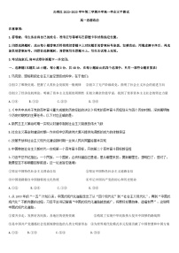 2022-2023学年广东省深圳市光明区高一下学期开学考试政治试题含答案