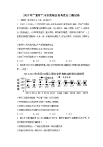 2023年广东省广州市黄埔区高考政治三模试卷