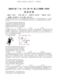 江西省南昌市三校（一中、十中、铁一中）2022-2023学年高三上学期第一次联考（11月期中考试）政治试题