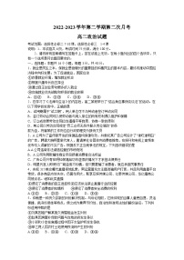 河北省邢台市卓越联盟2022-2023学年高二政治下学期期中试题（Word版附答案）